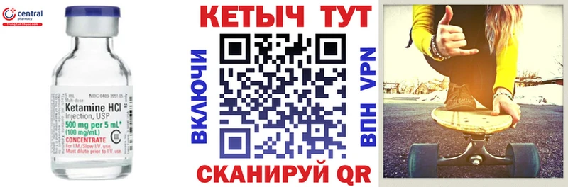 КЕТАМИН VHQ Медынь