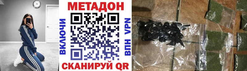 МЕТАДОН кристалл  Медынь 