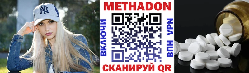 Метадон methadone Медынь